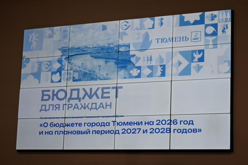 администрация Тюмени