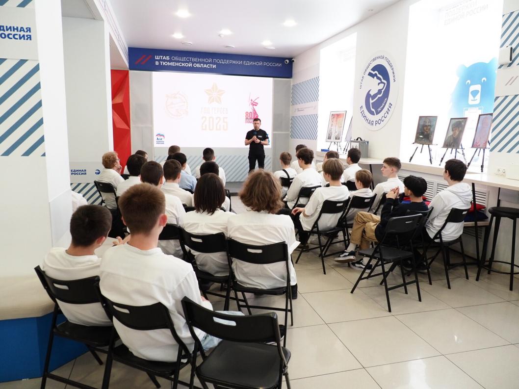 фото организаторов проекта «Патриоты 72»