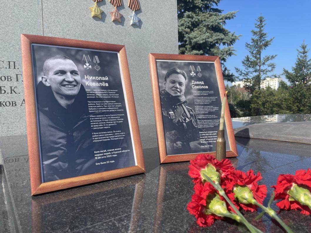  "Народный фронт" Тюменской области