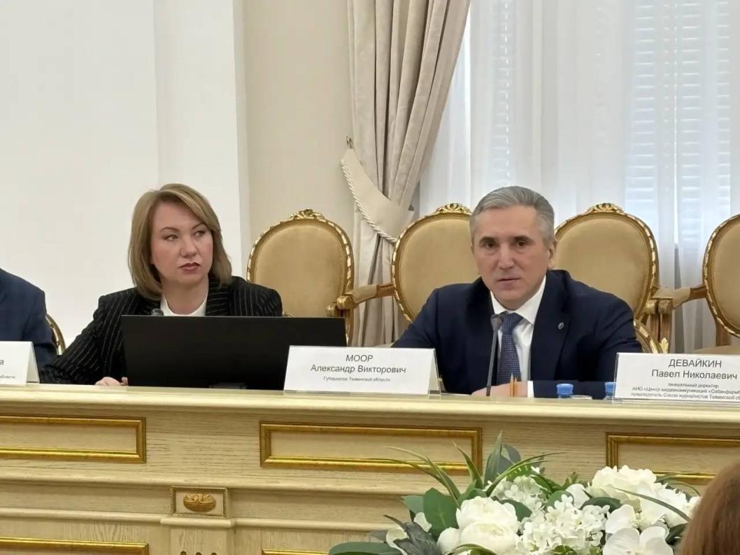 информационный центр правительства Тюменской области