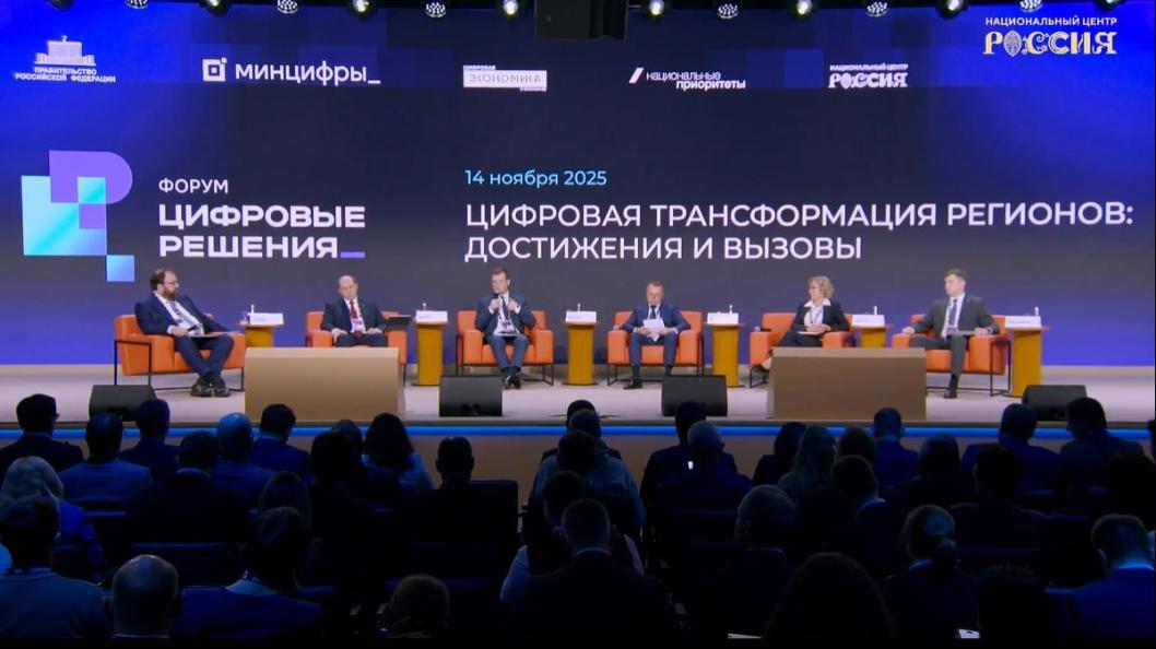 департамент информатизации Тюменской области