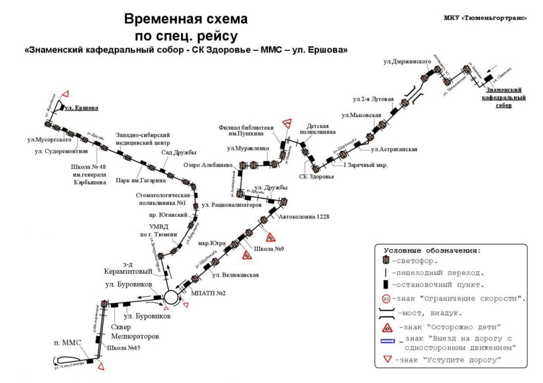 администрация Тюмени