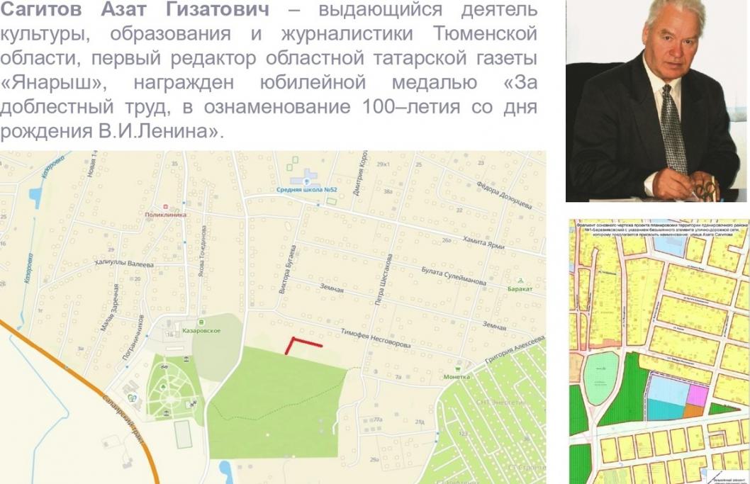 администрация Тюмени