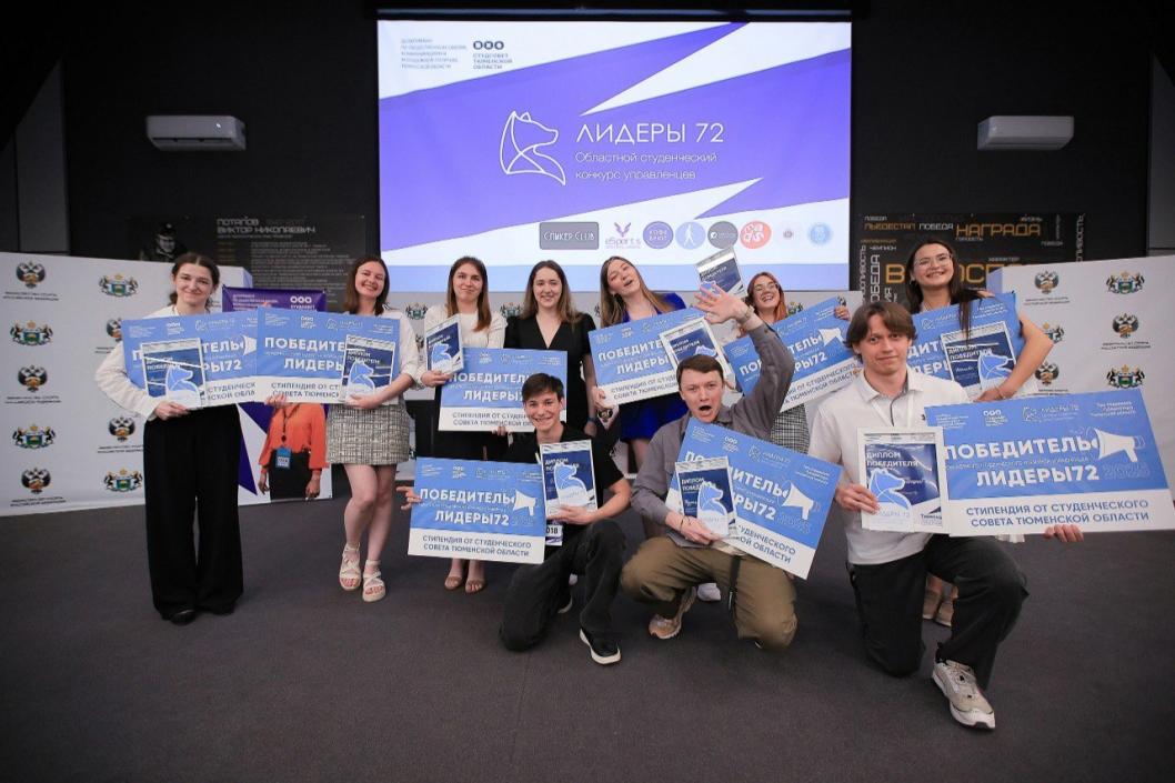 Студсовет Тюменской области