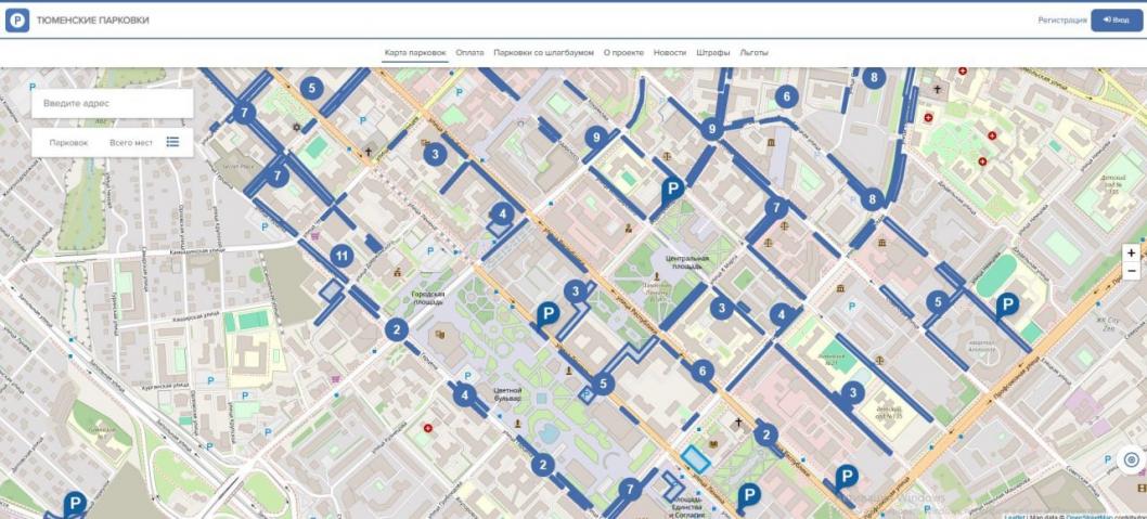 администрация Тюмени