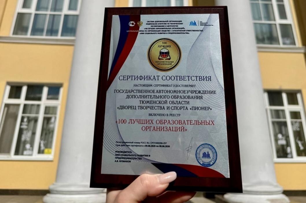 ДТиС "Пионер"