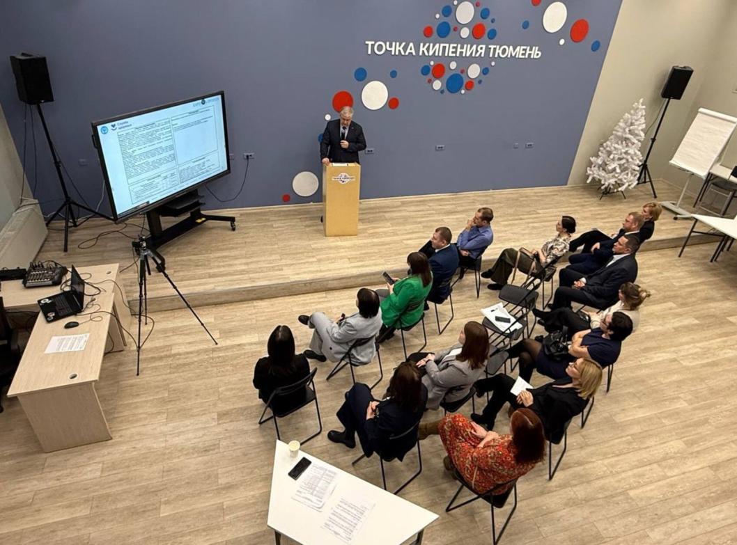 департамент экономики Тюменской области