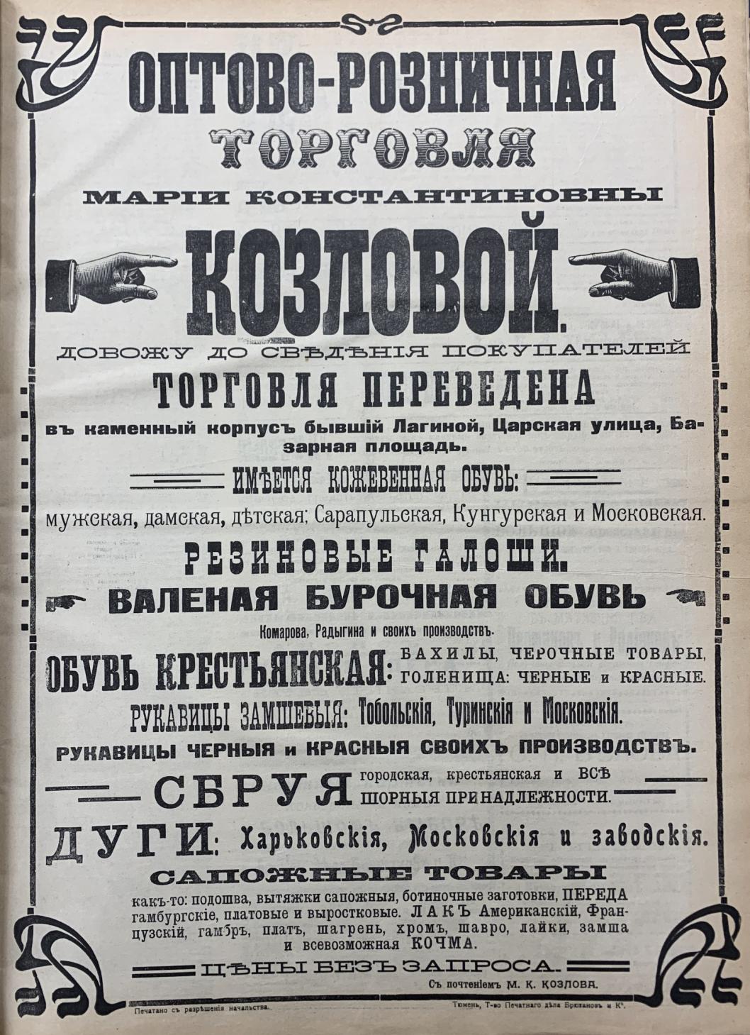 Музей воспоминаний "Мы жили"