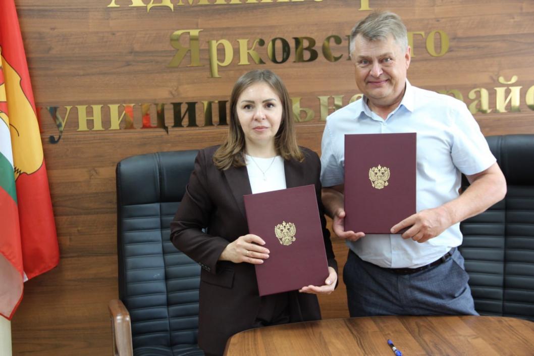 администрация Ярковского округа