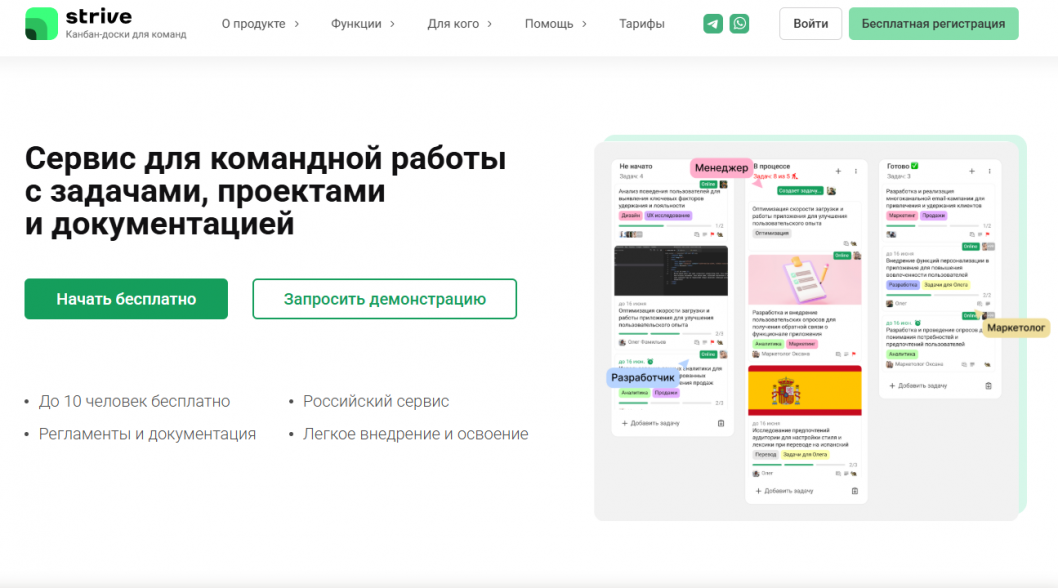 ООО "СТРАЙВ-ТАСК"