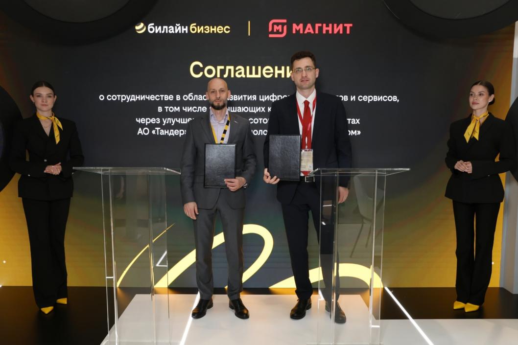 ПАО "Вымпел-Коммуникации"