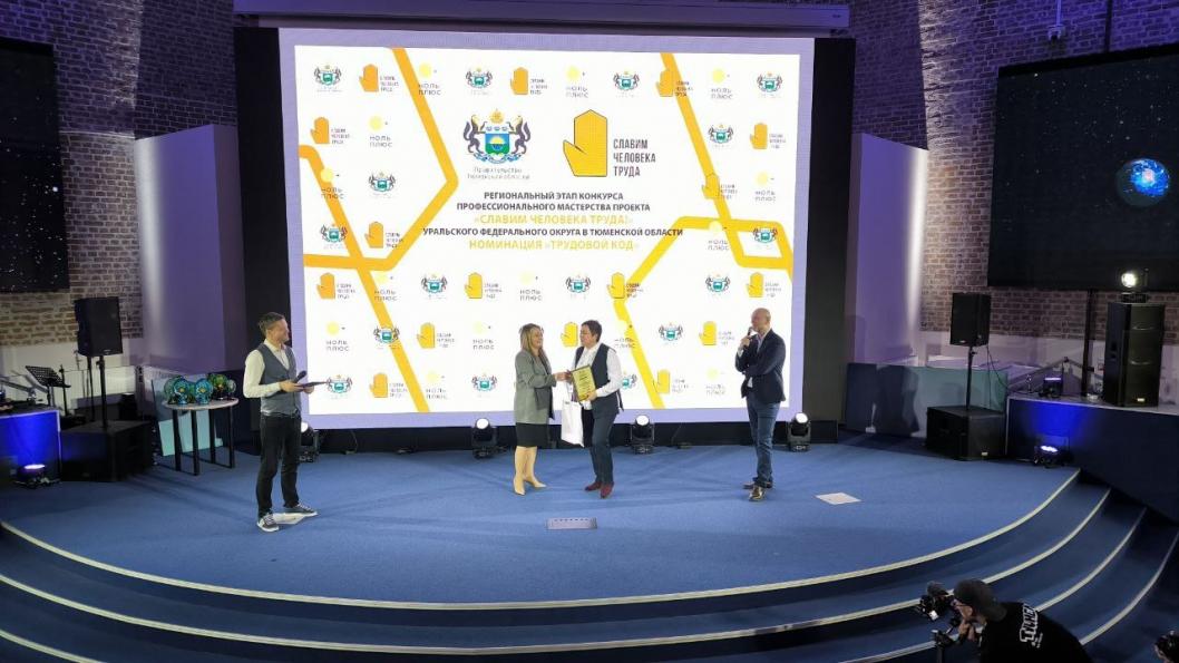 Департамент труда и занятости населения Тюменской области