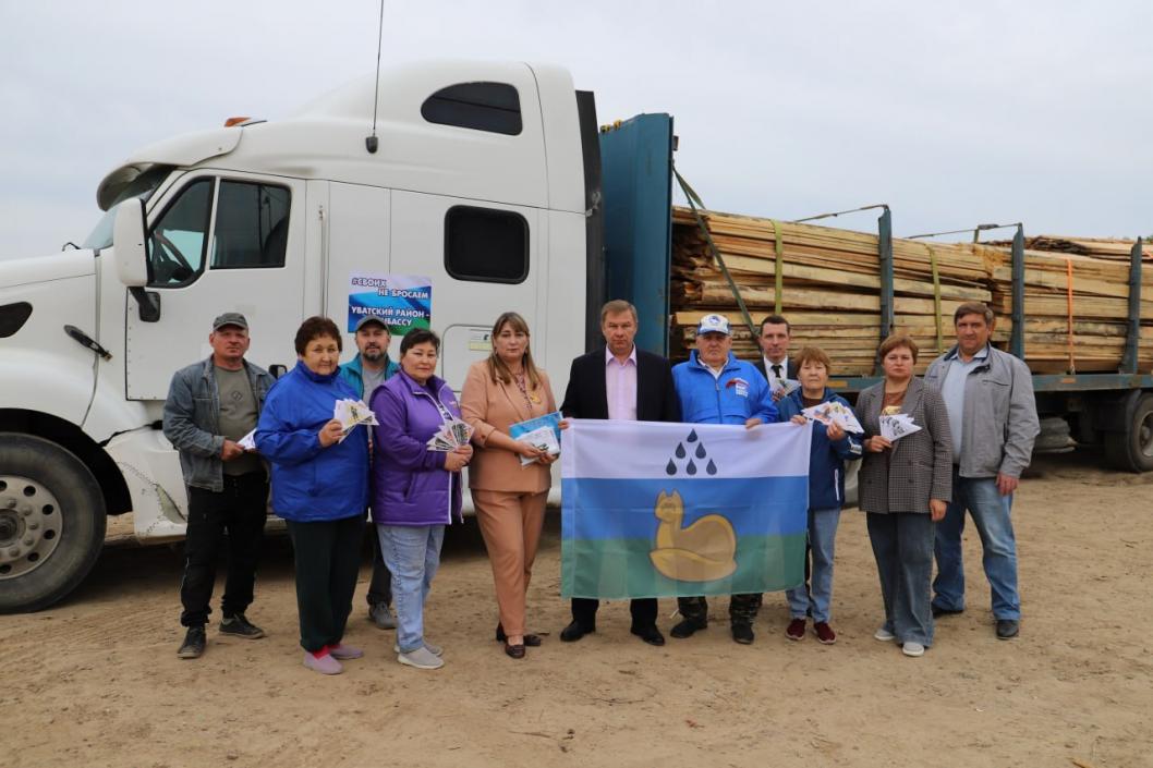 администрация Уватского округа