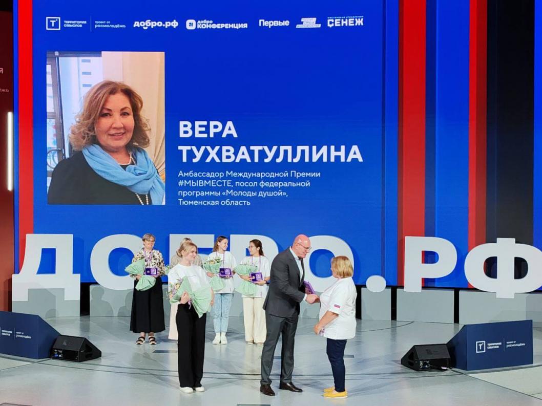 Ресурсный Добро.Центр Тюменской области