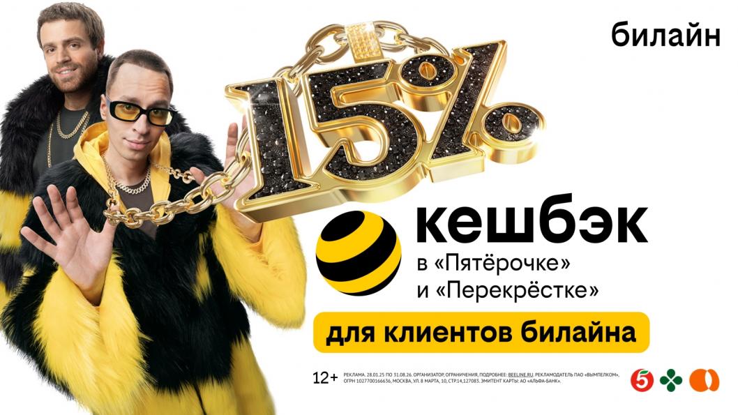 ПАО «ВымпелКом»