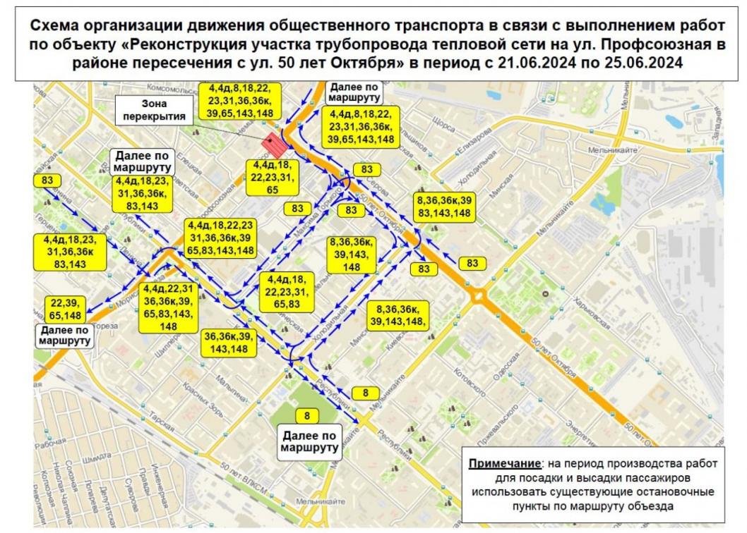 В Тюмени на время перекрытия ул. Профсоюзной изменятся маршруты автобусов | 18.06.2024 | Тюмень - БезФормата