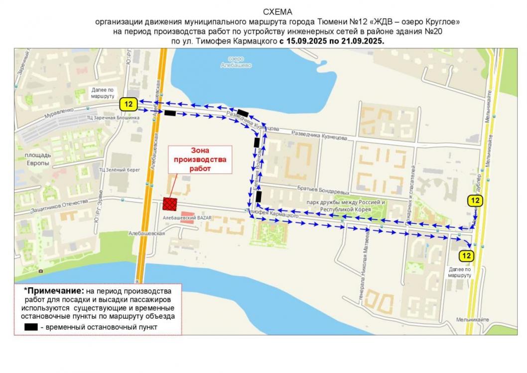 МКУ «Тюменьгортранс»