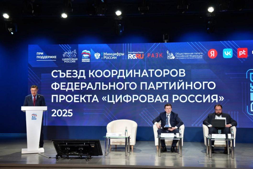 департамент информатизации Тюменской области