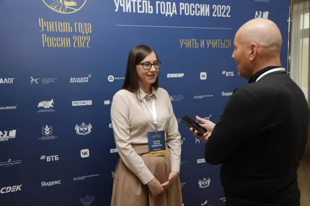 пресс-центр Всероссийского конкурса «Учитель года России – 2022»