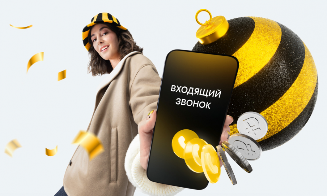 пресс-служба Билайна