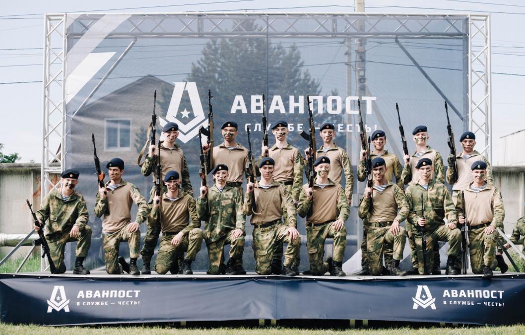 региональный центр Аванпост