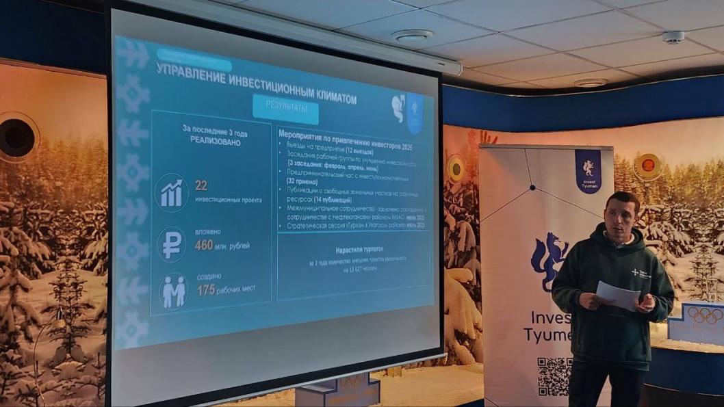 информационный центр правительства Тюменской области