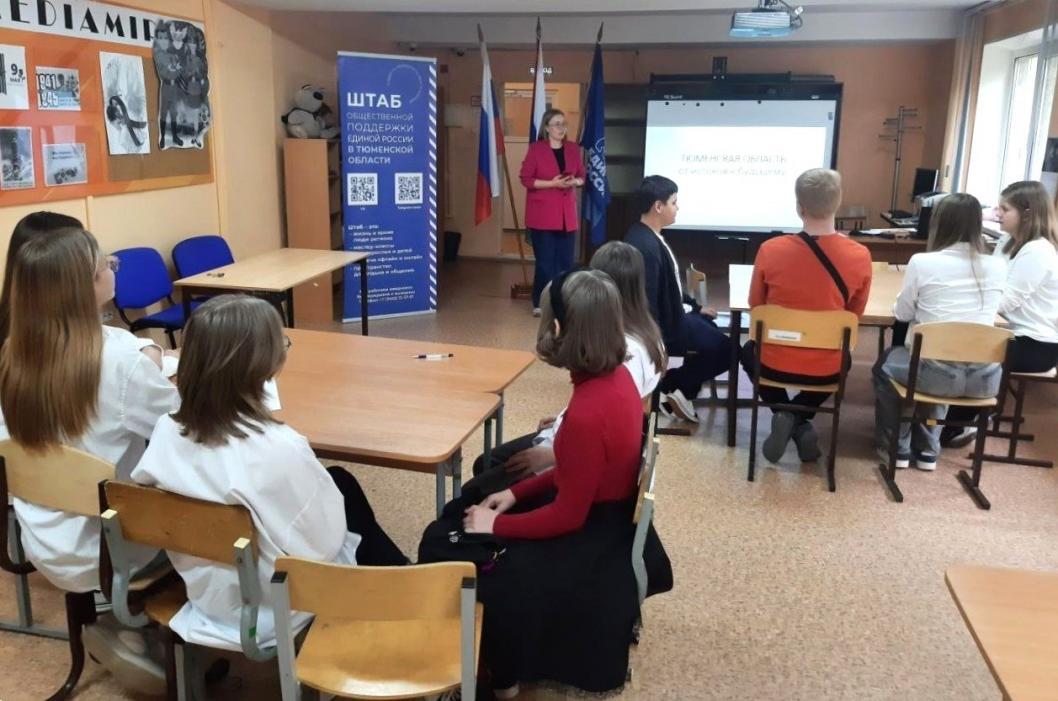 Штаб общественной поддержки в Тюменской области