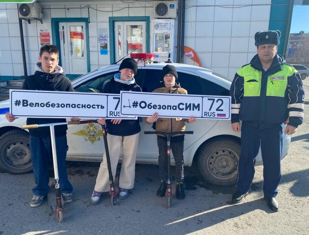 Госавтоинспекция Тюменской области