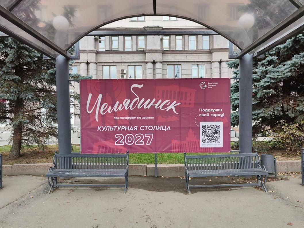 "Культурная столица года" в ТГ