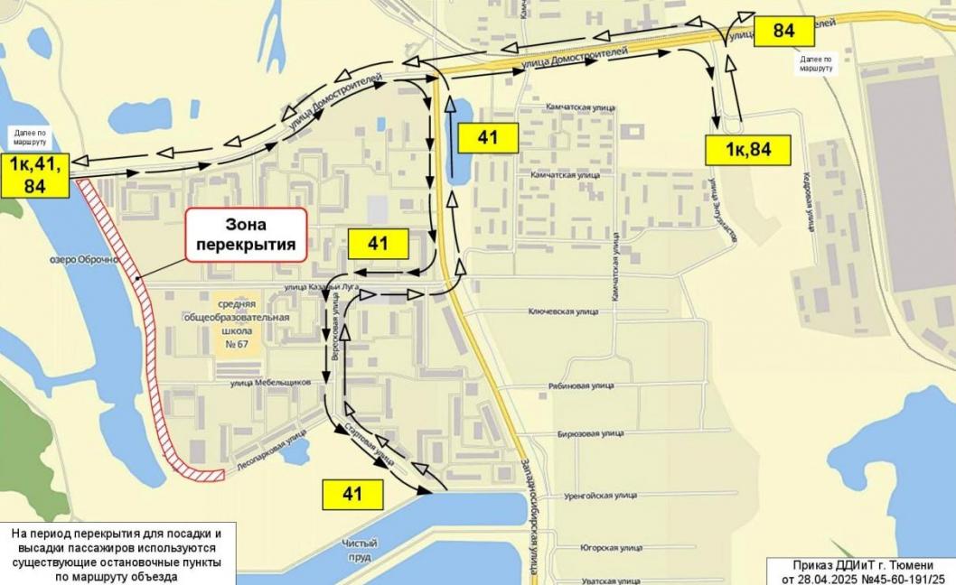 МКУ «Тюменьгортранс»