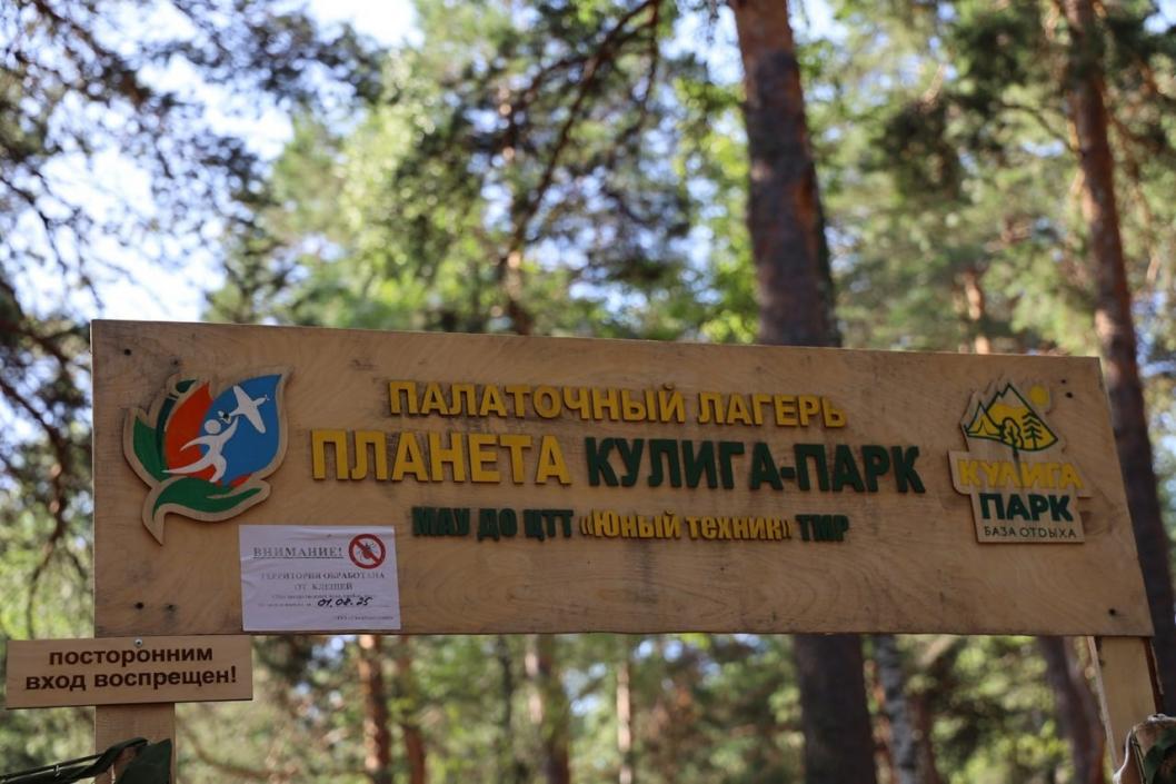 администрация Тюменского района