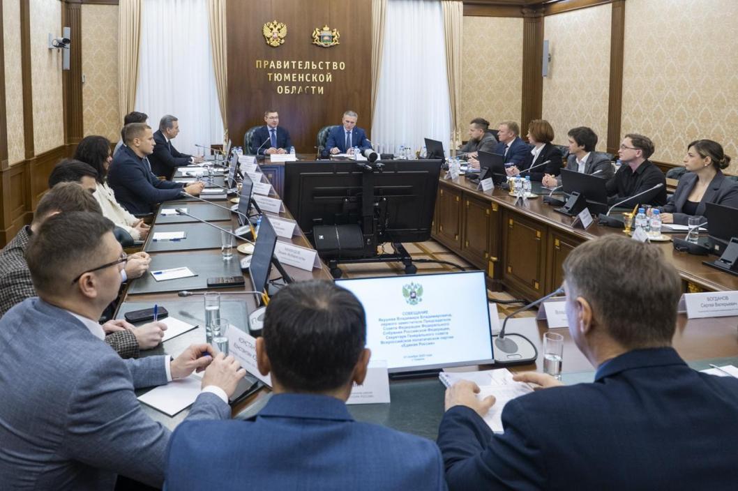 информационный центр правительства Тюменской области