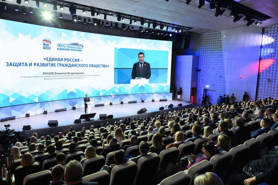  "Единая Россия", ER.RU