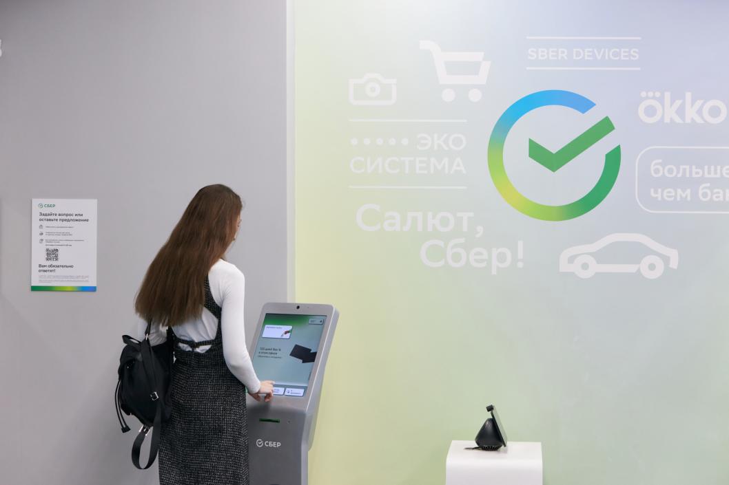 пресс-служба Сбербанка