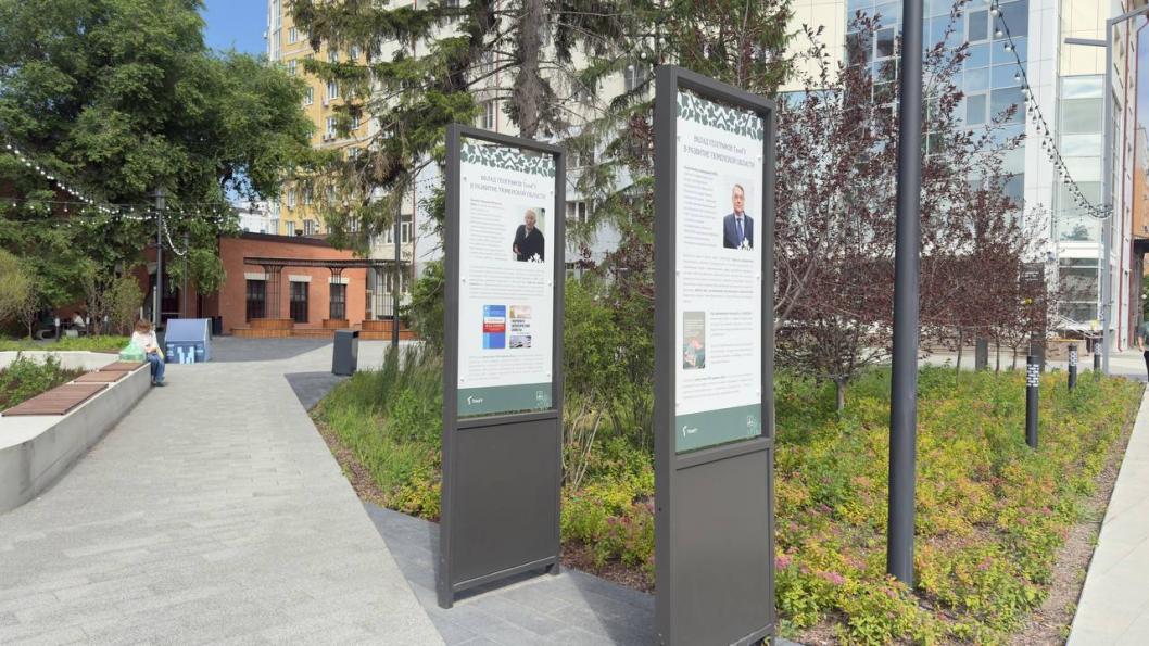 администрация Тюмени