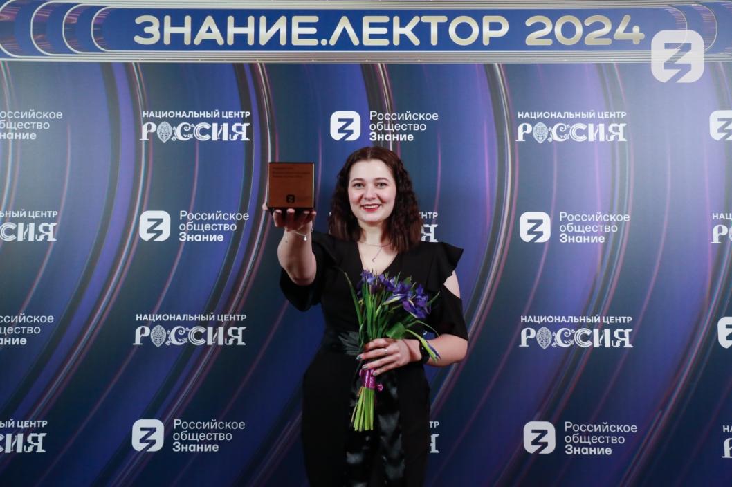 Российское общество "Знание"