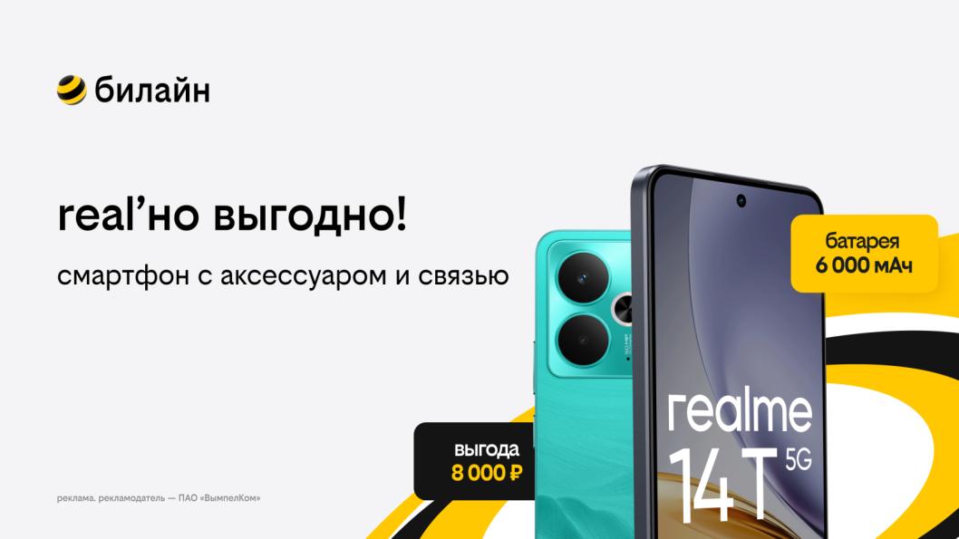 ПАО «ВымпелКом»