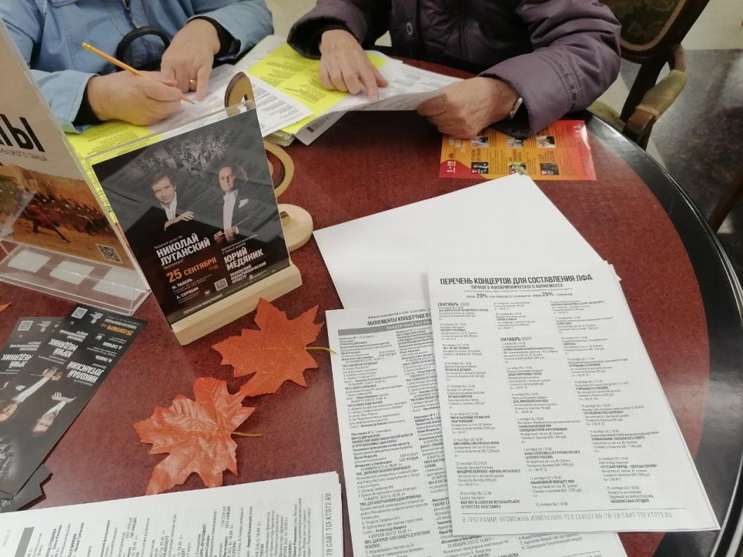  ИА "Тюменская линия"