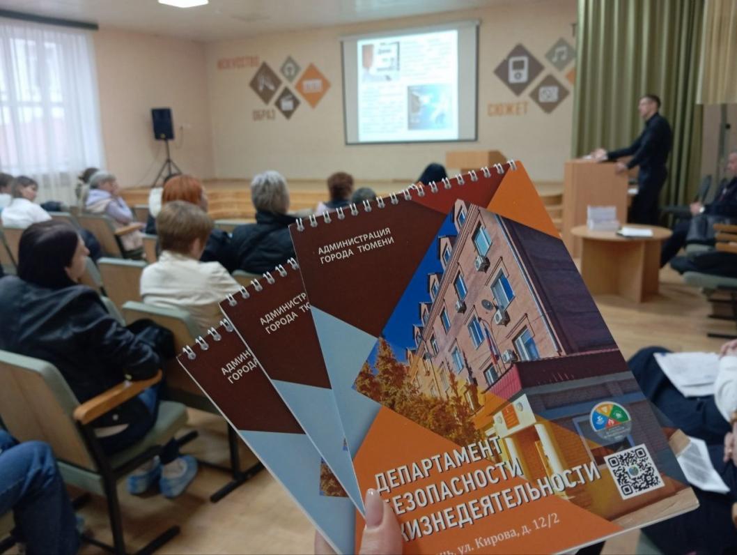 администрация Тюмени