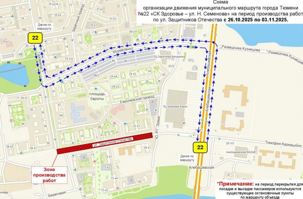 администрация Тюмени