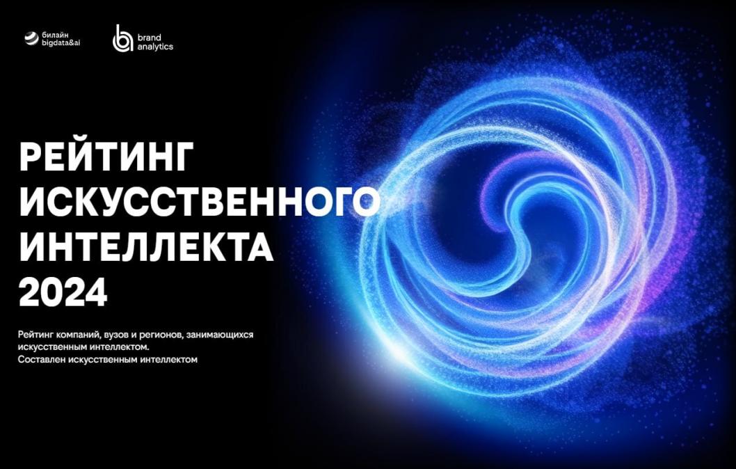 пресс-служба билайна