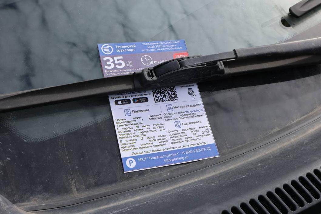 администрация Тюмени