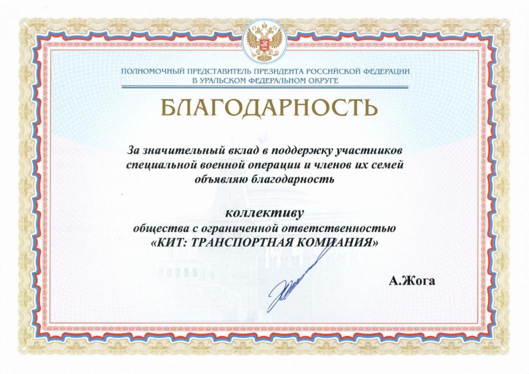  Пресс-служба «КИТ.ТК»