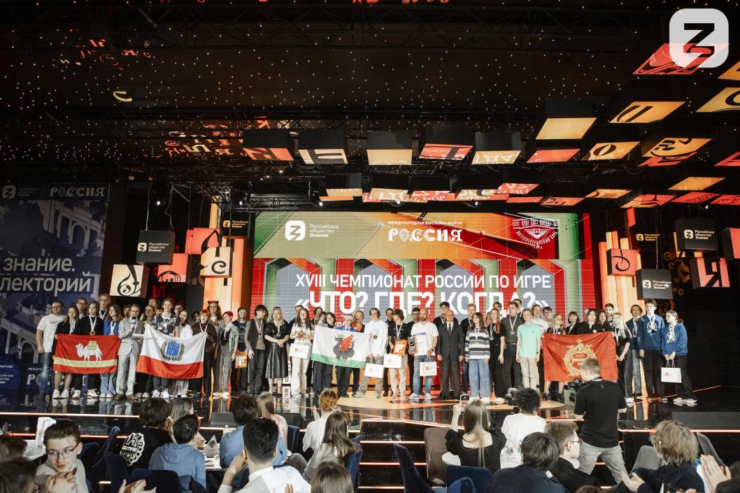 Российское общество «Знание»