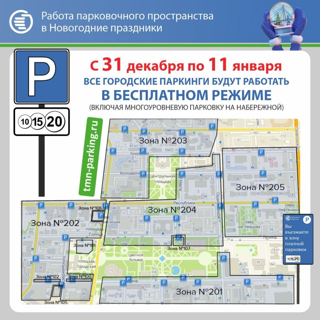 администрация Тюмени