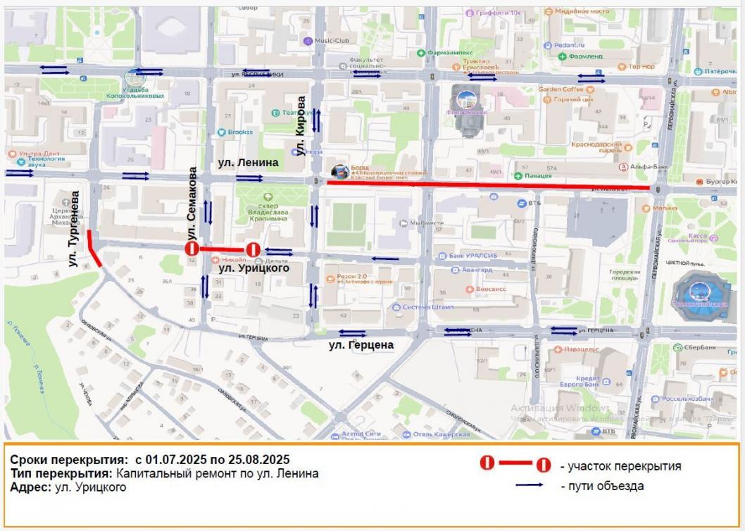 Администрация Тюмени
