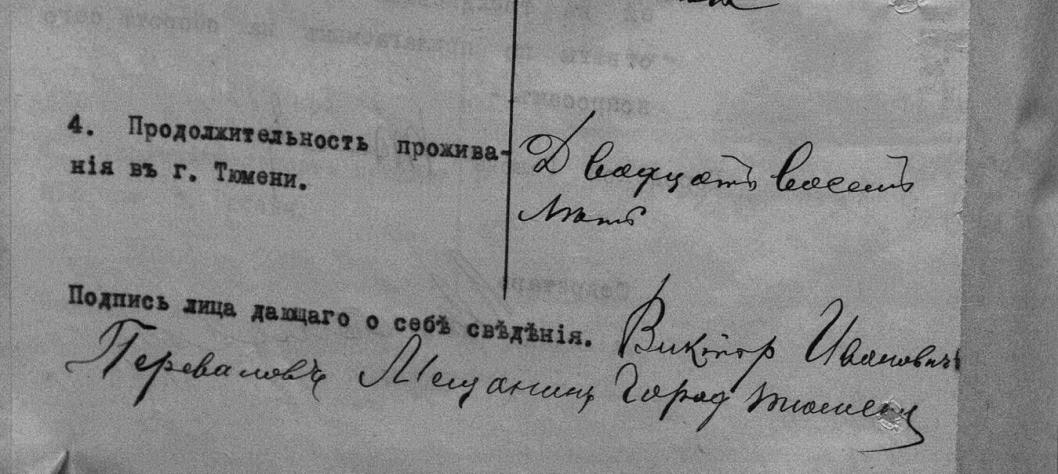 ГАТО ф.И2, оп.2, д.1 Материалы по выборам в городскую думу 1914 года