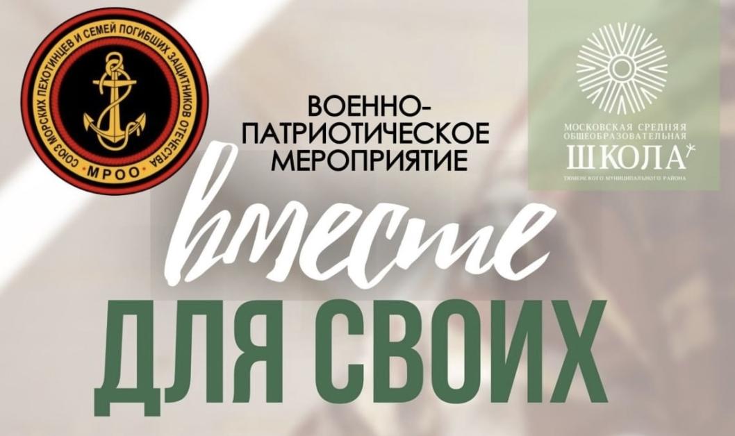 Администрация Тюменского района 