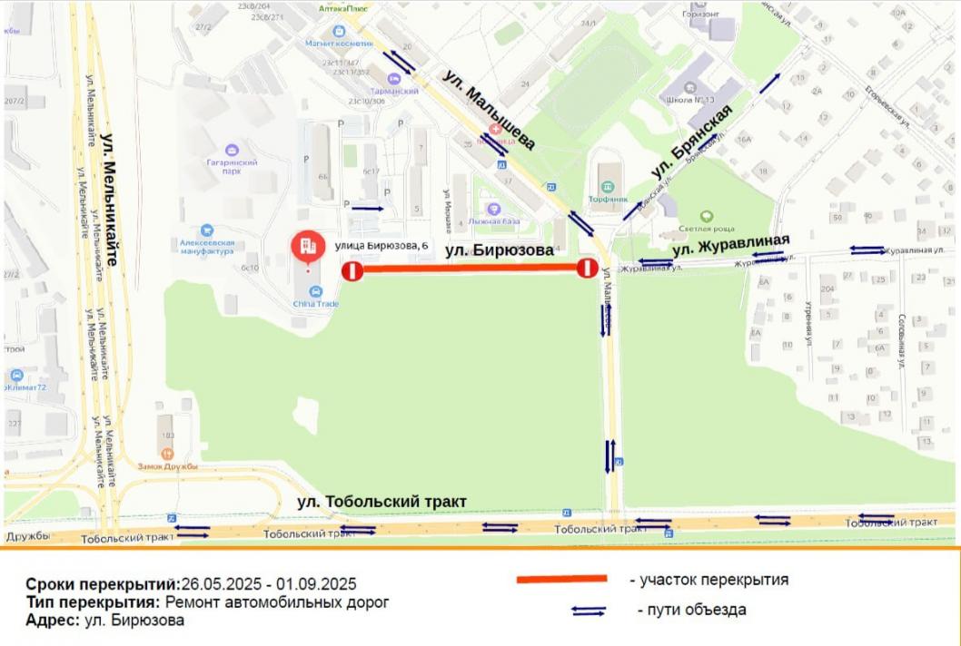 Департамент дорожной инфраструктуры и транспорта администрации Тюмени