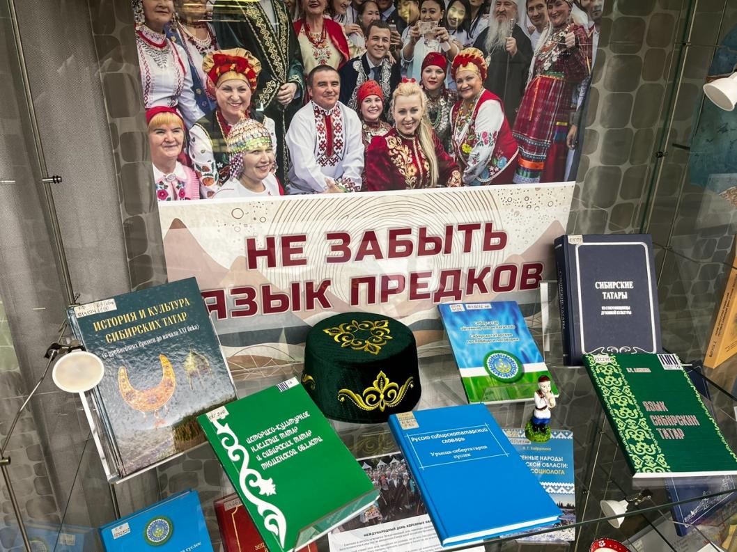 Тюменская областная научная библиотека